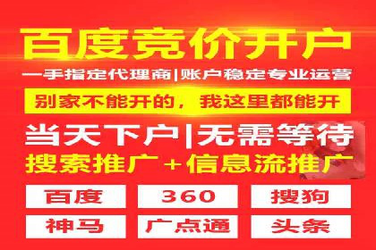 百度竞价开户技巧，助你快速抢占市场